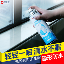 Penetrating plugging nano waterproofing agent toilet waterproof leak-free brick glue tile waterproof spray