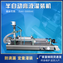 Semi-automatic horizontal pneumatic quantitative paste body body filling machine Medicine and health products Honey small particle dispensing machine