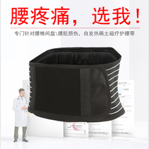 Tomalin far infrared self-heating magnetic therapy belt waist plate strain waist waist waist abdomen old man back pain magnet soft waist support