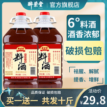 (Buy one get a total of 10 Jin) Shaoxing wine wholesale affordable household large barrel Huajiao wine kitchen condiments