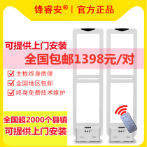 Fengruian clothing store anti-theft access control alarm supermarket shopping mall mother and baby store sound magnetic anti-theft system sensor door device