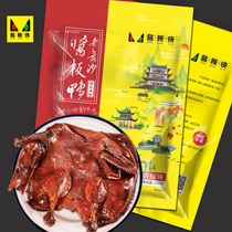 (Buy two get one free)Sauce board Xia old Changsha sauce board duck Hunan Changde authentic hand-torn duck specialty braised snacks