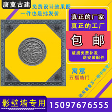 仿古砖雕影壁墙砖雕圆形福字砖雕古建四合院砖雕照壁墙围墙砖浮雕
      砖雕