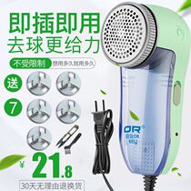 In addition to the ball sweater in-line suction hair removal ball pilling device straight trimming clothes electric hair machine shaving ball suction plug-in plug-in