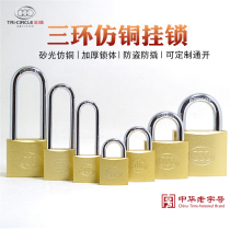 Three-ring sanding imitation copper lock iron padlock anti-theft door lock dormitory small padlock chassis cabinet lock open lock