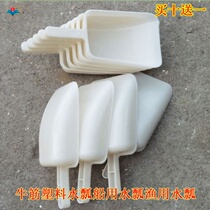 Feed shovel farm pig equipment plastic large material scoop beef tendon shovel aluminum scoop pure aluminum shovel pig nut shovel