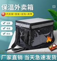 Box Delivery Box Household Refrigerated Heat Preservation Box Commercial Take-out Box Meituan Take-out Box Rider Equipment Heat Preservation Package