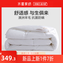 Mercury home textile Australian wool antibacterial Four Seasons quilt household quilt spring and autumn quilt winter bedding 2021 New Products