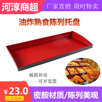 Supermarket fried cooked food display tray props food fried chicken queen rectangular tray Stainless steel oil leakage net