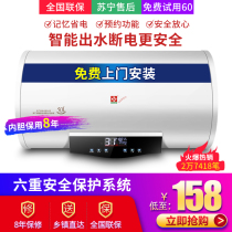 Door-to-door installation of cherry tree electric water heater household remote control water storage type anti-vomiting chaos TV market blind screw