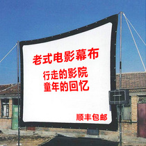 Outdoor vintage movie screen Portable foldable projection screen 100 inch 120 inch 150 inch 180 inch 200 inch open-air movie cloth Mobile movie HD digital screen shadow dance background cloth