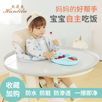 Baby eating bib tray self-eating waterproof baby child feeding wrap dining chair anti-dirt artifact