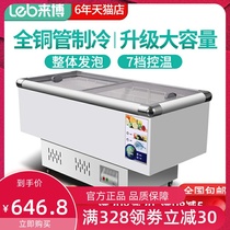 Freezer Commercial large capacity fresh and frozen dual-use transparent glass horizontal island cabinet refrigerated supermarket display cabinet