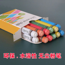Dr. Tong water-soluble chalk color chalk white dust-free chalk household graffiti free hand chalk environmental protection non-toxic teacher teaching special set blackboard newspaper chalk