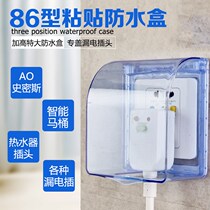 Waterproof box thickened water heater power plug socket protection cover bathroom cover toilet splash box
