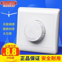 Ceiling fan lamp wall control electric fan lamp fan 86 type switch electric fan lamp with chandelier controller Governor integrated