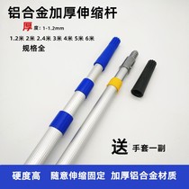 High quality paint coating roller brush paint tool lengthy and thickened aluminum alloy telescopic rod 1 2 2 3 4 5 6 meters