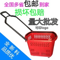 Supermarket shopping basket tie rod plastic shopping basket basket portable basket shopping basket shopping basket supermarket shopping cart