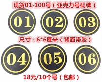 Large machine number number number number number plate seat number rental room number plate cabinet round Internet cafe number sticker