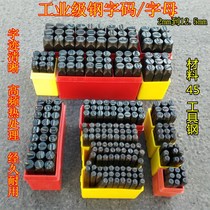 Alphabet body steel printing nameplate steel number engraved electric car car motorcycle frame number engine number optional
