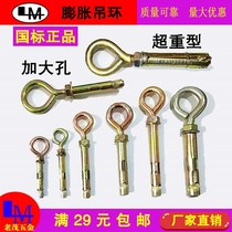  Galvanized heavy-duty expansion ring inner expansion sheeps eye with circle hook light hook swing hook pull explosion screw bolt