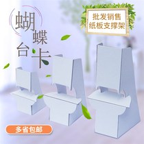 a4a3 portrait stand card card table card card card card board Butterfly paper bracket support hard gray cardboard back support newspaper rack