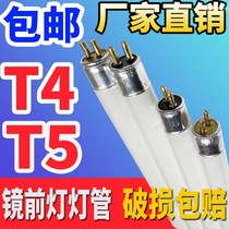 4 Mirror front fluorescent tube long strip three primary color toilet old light tube t5 Tube 12w28w20w55cm