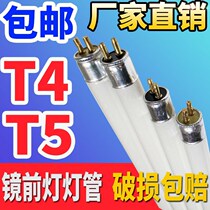 4 Mirror front fluorescent tube long strip three primary color toilet old light tube t5 Tube 12w28w20w55cm