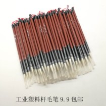 Industrial point paint brush brush Ink ink brush paste brush paste brush oil point oil brush mark disposable brush