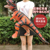 Dinosaur toy boy child Jurassic king size soft rubber sound T-rex model kindergarten Carnivorous cow dragon