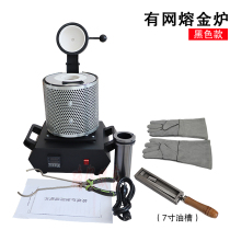 Gold melting furnace small high temperature gold melting machine medium frequency melting furnace gold and silver copper aluminum metal casting melting gold refining tools
