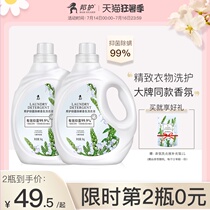 Banggu fragrance laundry liquid Sterilization and mite removal Fragrance long-lasting stain removal Household affordable box batch care 3kg