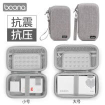 Bunner mobile power charging Baer containing bag shockproof and anti-fall suitable for Xiaomi Roman Shiba protective casing box