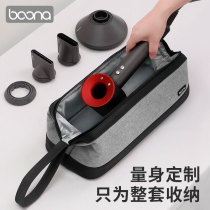 Bunner Dyson hairdryer accommodating bag Dyson wind-dryer protective case curly hair-containing travel waterproof portable bag