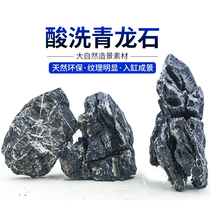Fish tank rockery landscaping stone blue dragon stone pickling large raw stone aquarium decoration accessories grass tank landscape Stone