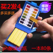 Precision land body pond detection card ph test paper water quality ph value soil inspection detector test strip acid