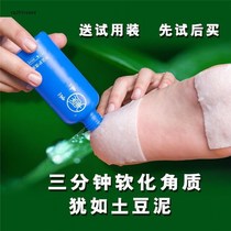 Soften cutin exfoliating skin calluses foot membrane foot mask xiu jiao dao heel dry suit foot patch Qinhuangdao foot care