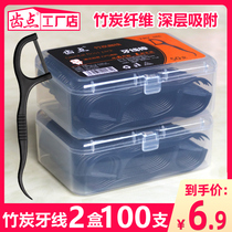 Tooth point bamboo charcoal flat line floss Family size ultra-fine floss stick 2 boxes of a total of 100 portable floss sign line