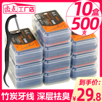 Tooth point bamboo charcoal Flat Floss household ultra-fine portable box disposable dental floss stick 500 toothpick