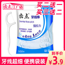 Tooth point disposable dental floss 100 household packaging large packaging ultra-fine dental floss stick Toothpick line