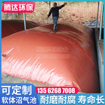 Biogas tank full set of equipment home new rural red mud soft biogas digester ecological breeding fermentation bag gas storage bag