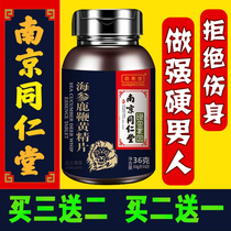 Nanjing Tongrentang Sea Cucumber Deer Whip Polygonatum Tablets Male Ginseng Deer Whip Tablets Deer Fetal Deer Antler Ointment Male Nourishing Maca