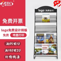 Magazine rack publicity display rack data rack iron newspaper magazine magazine storage rack landing magazine storage rack