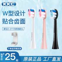 KKC electric toothbrush heads original adaptation KQ-X5 WX5 BX5 PX5 KQ1-520 620 720 GQ520