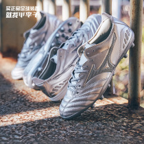 Little Li Zi: Mizuno Meijin thick MORELIANEOAG Short Nails AS Crumpled Nails Kangaroo Leather Adult Football Shoes Man
