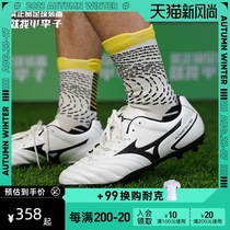  Little plum Mizuno Mizuno MONARCIDA NEO II AG mid-range football shoes men P1GA210609