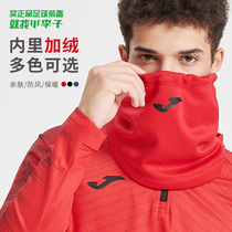 Little Plum: JOMA Homa Football Leisure Adult Winter Youth Warm Neck Boy