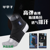 AQ football ankle guard sports fitness elastic bandage protection ankle fixed sprain ankle protection AQ9161