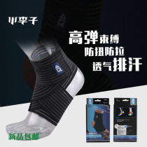 AQ football ankle guard sports fitness elastic bandage protection ankle fixed sprain ankle protection AQ9161