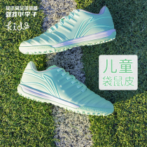 Little Plum Li Ninling Iron Series Elementary School Boy Training TF Crushed Nails Man Grass Children Kangaroo Leather Football Shoes Men and women